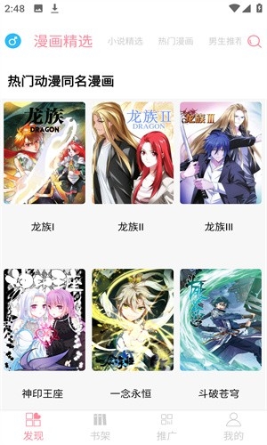 绵羊漫画安卓版