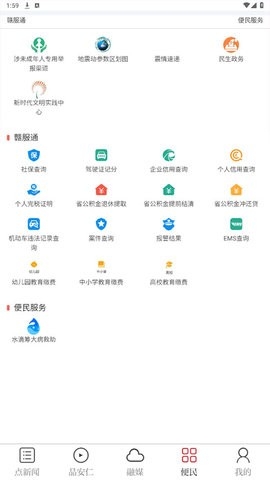 余江发布app