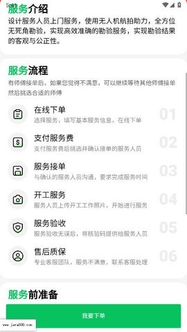 百电兔app