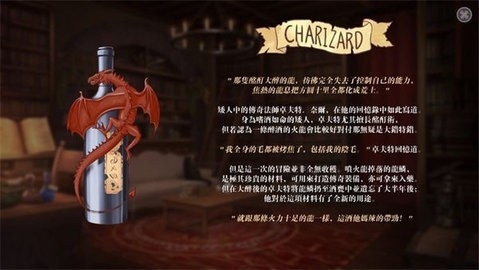 恶魔调酒师最新中文版