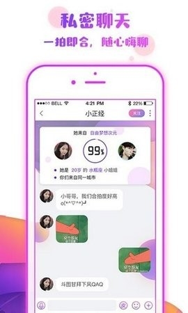 番薯小组app