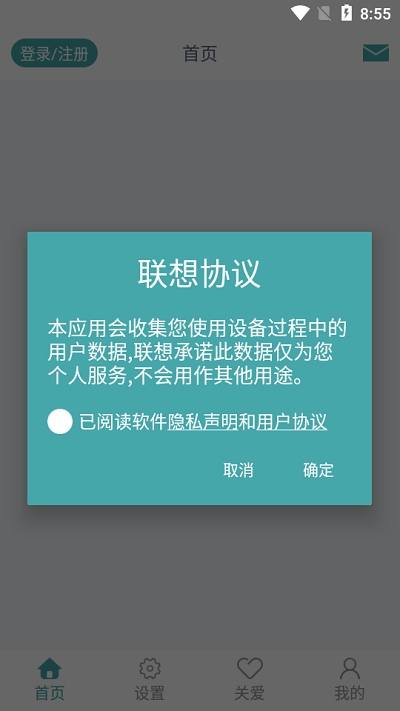 联想大健康app官网版