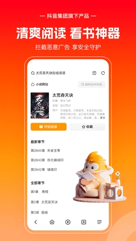 悟空浏览器app(送现金)