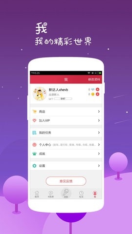 K歌达人app下载