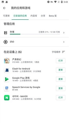 google三件套一键安装谷歌框架