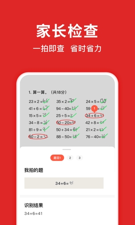 题拍拍app最新版2024下载