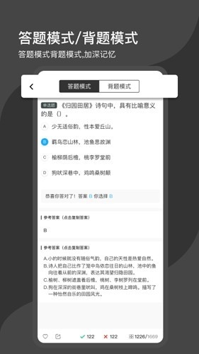 刷刷题app免费版2024最新下载