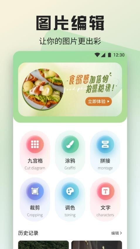 魅影视频助手app安卓版