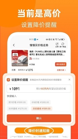 慢慢买比价网下载