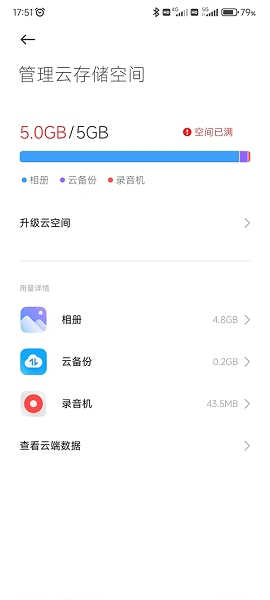 小米云服务app下载