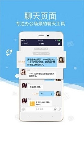 微v会议app官方版下载