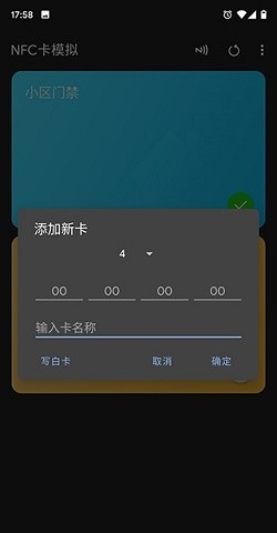 nfctoolspro官方版正版下载