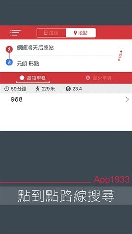 香港巴士app官方版下载