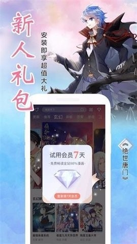 喵绅HCMOICA漫免广告全彩版