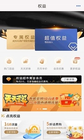 云南移动app下载安装