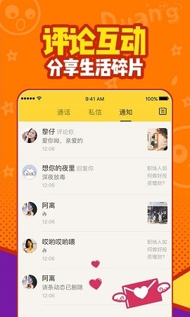 有信免费网络电话app