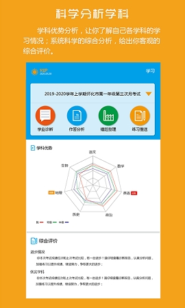 易软教育通app官方版