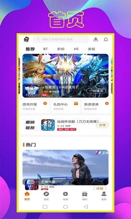 拜迪游吧游戏盒app