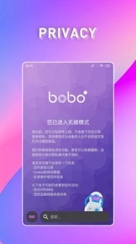 波波浏览器无国界全球通app