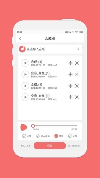 仟映音乐剪辑破解版app下载