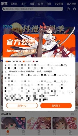 抖漫漫画官方正版