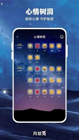 Moon月球官方版下载