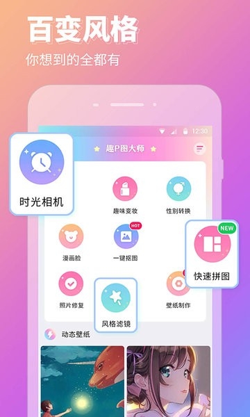 p图秀秀app安卓版免费下载