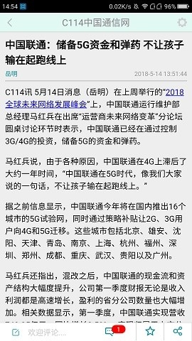 c114论坛下载