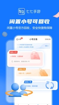 七七手游社区app