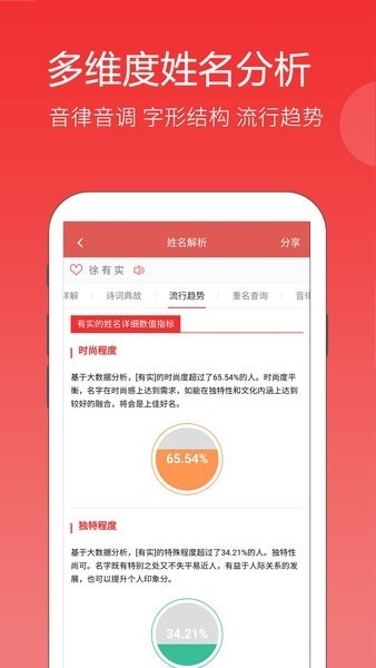 高吉起名app官网版下载