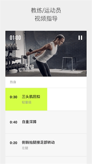 niketrainingclub(耐克健身)app