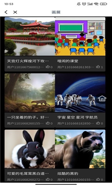 一帧秒创app官方版下载