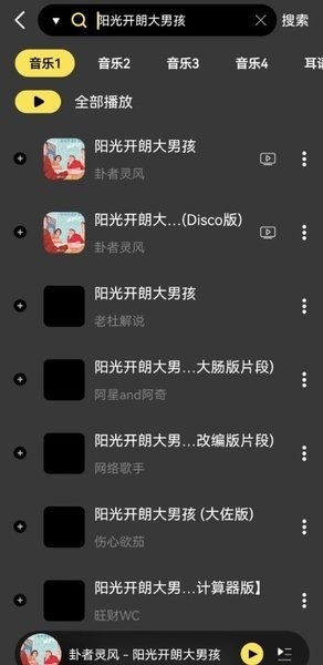 柠乐音乐破解版手机版下载