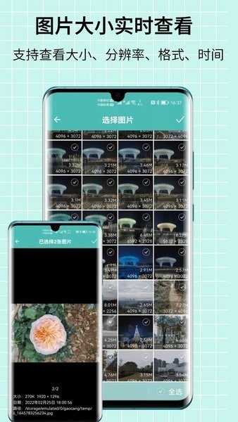 图片压缩王app官方版下载