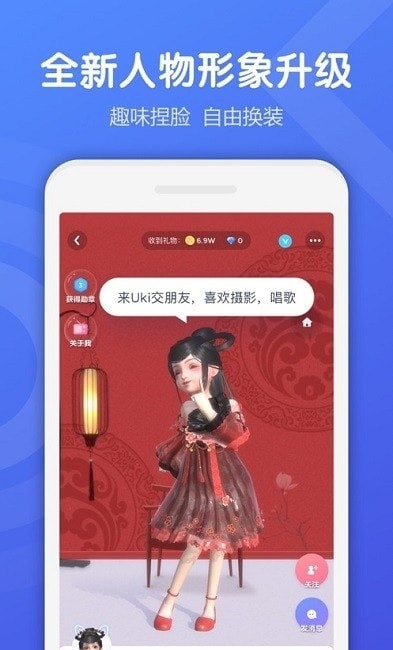 uki社交app官方版下载