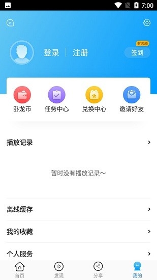 卧龙影视app正版下载