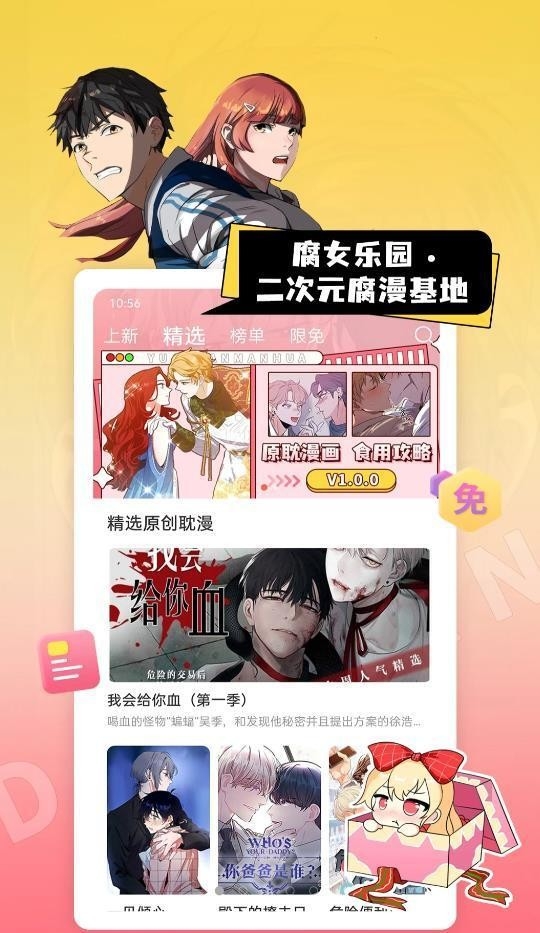 一耽漫画无删减版下载