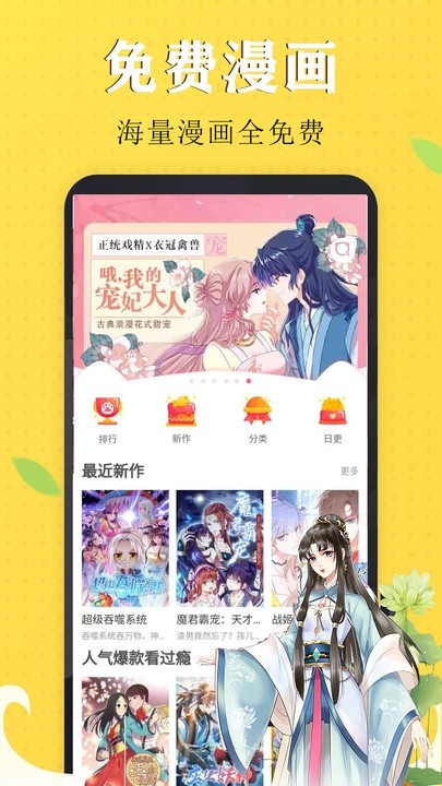 少女漫画大全app下载