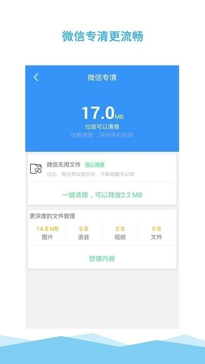 垃圾一键清理大师官方正版下载