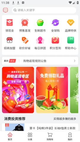 米淘app官方下载