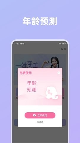 影像创造手机版下载