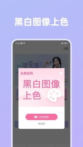 影像创造手机版下载