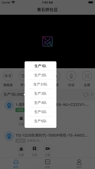 魔镜慧眼app官网版下载安装