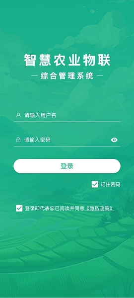 桠溪智农APP下载