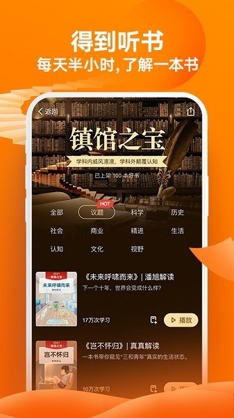 得到app2024最新版下载