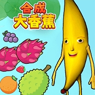 合成大香蕉2正版下载
