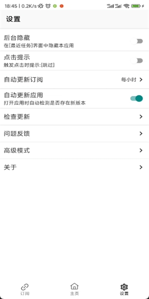 GKD广告跳过手机版app