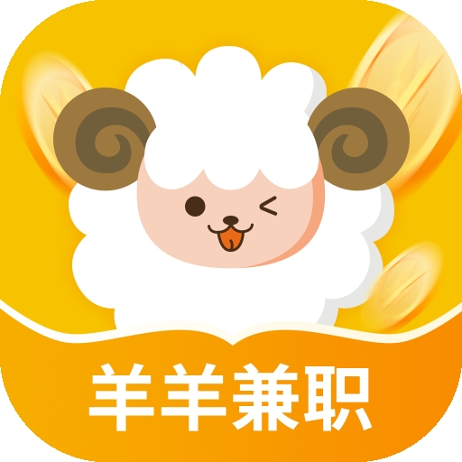 羊羊兼职app下载
