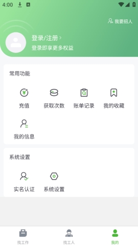 棒槌日结app最新版下载