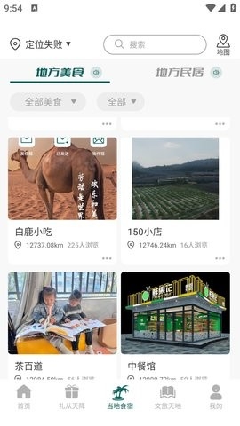 易远方app最新版下载